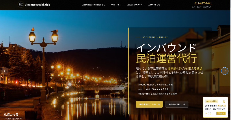 CleanNest Hokkaido