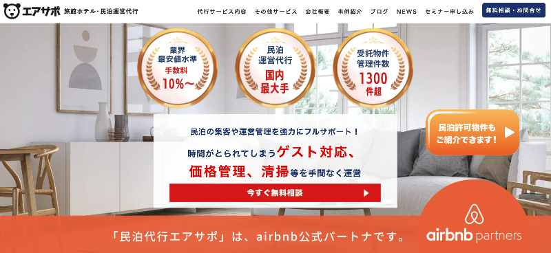 エアサポ